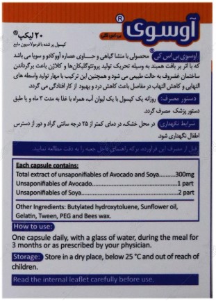 آووسوی 2