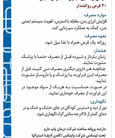 انرژکس 3 483x580