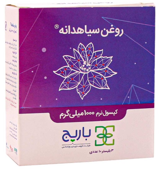 سیاهدانه 1