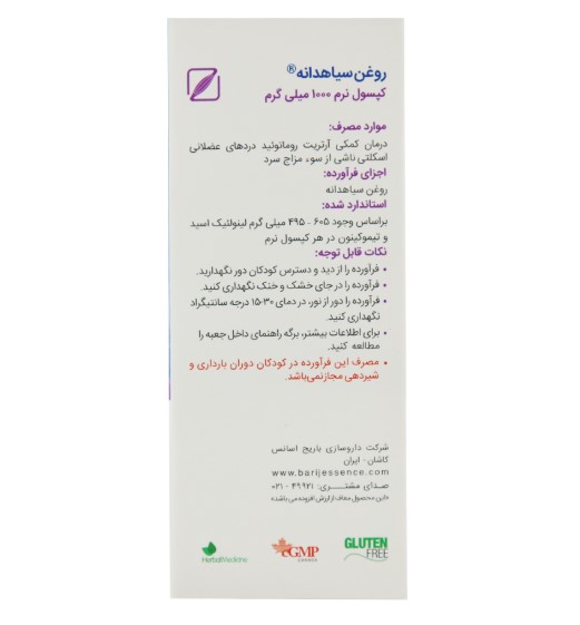 سیاهدانه2