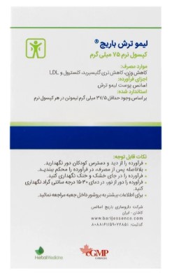 لیموترش 2