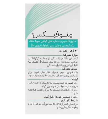 منوفیکس 2
