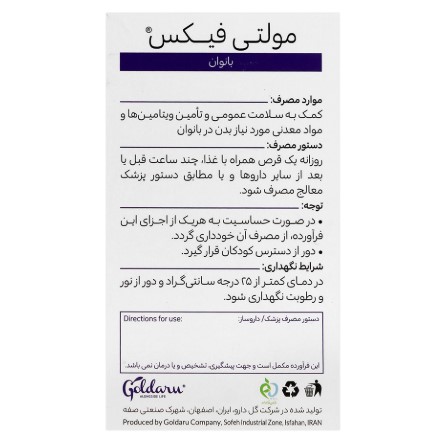 مولتی فیکس بانوان 3