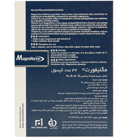 مگنیفورت3 537x580